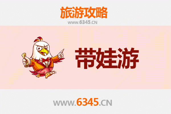 新北坪林亲子游全攻略：带娃出行注意事项与贴心指南